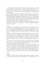 공무원 노조에 대하여-15