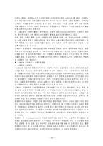 공무원 노조에 대하여-18