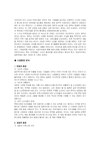 마케팅 성공사례 - 진로재팬-3