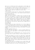 마케팅 성공사례 - 진로재팬-4