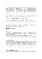 마케팅 성공사례 - 진로재팬-10