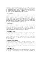 마케팅 성공사례 - 진로재팬-12