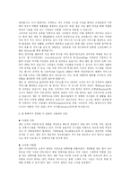 경영 성공기업 사례- 델 컴퓨터-3