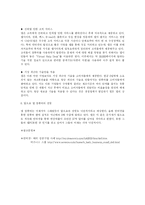 경영 성공기업 사례- 델 컴퓨터-4