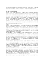러시아와 한국경제-11
