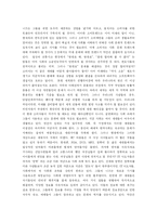 2010 대한민국 트렌드를 읽고-3