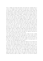 2010 대한민국 트렌드를 읽고-5