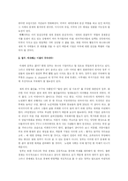 2010 대한민국 트렌드를 읽고-7