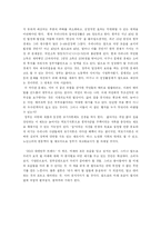 2010 대한민국 트렌드를 읽고-8