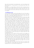 시너지 경영의 조건-3