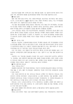 경영환경의 변화와 히딩크식경영-4