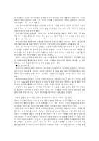 경영환경의 변화와 히딩크식경영-5