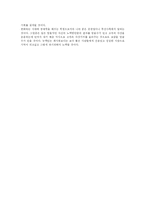 경영환경의 변화와 히딩크식경영-6