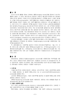경영관리과정 레포트-2