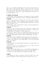 경영관리과정 레포트-3