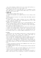 경영관리과정 레포트-4