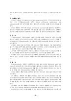 경영관리과정 레포트-5