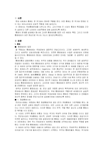 길핀의 국제관계의 정치경제학 중 국제통화문제-2