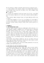 길핀의 국제관계의 정치경제학 중 국제통화문제-3
