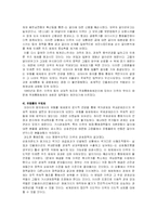 길핀의 국제관계의 정치경제학 중 국제통화문제-5