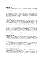 길핀의 국제관계의 정치경제학 중 국제통화문제-6