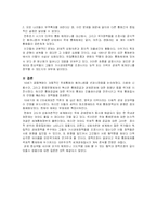 길핀의 국제관계의 정치경제학 중 국제통화문제-7