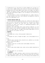 기업커뮤니케이션-4