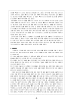 기업커뮤니케이션-6