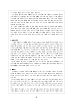 기업커뮤니케이션-7