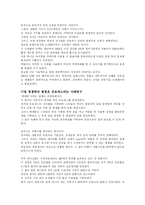 기업경쟁력의 성공사례-3