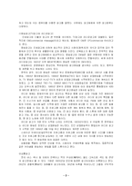 광고의 종류 레포트-2