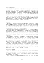 광고의 종류 레포트-3