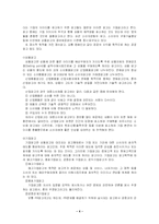 광고의 종류 레포트-4