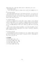 광고의 종류 레포트-5