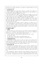 고용보험제도의 개념과 발전방향-8