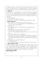 고용보험제도의 개념과 발전방향-9