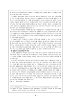 고용보험제도의 개념과 발전방향-16