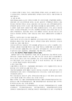 건설 경영 문제점-7