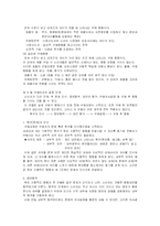 구매의사 결정 과정-2