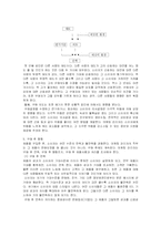 구매의사 결정 과정-5