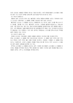 구매의사 결정 과정-6