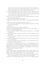 고전적 조직론 레포트-5