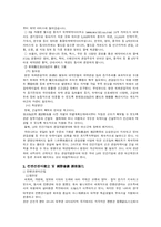 관광객 유치방안-3