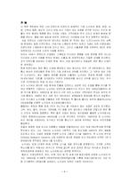 노키아 이야기를 읽고-1