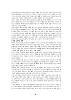 노키아 이야기를 읽고-3