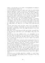 노키아 이야기를 읽고-4