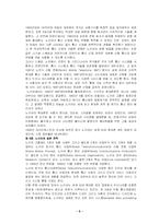 노키아 이야기를 읽고-5