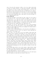 노키아 이야기를 읽고-7