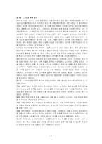 노키아 이야기를 읽고-8