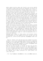 내국세체계 레포트-5